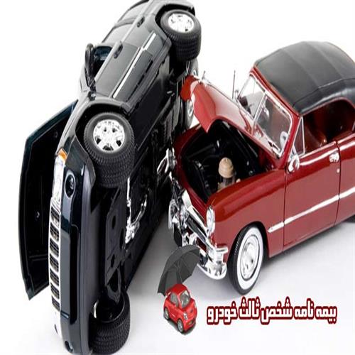 بیمه بدنه خودرو بیمه پارسیان